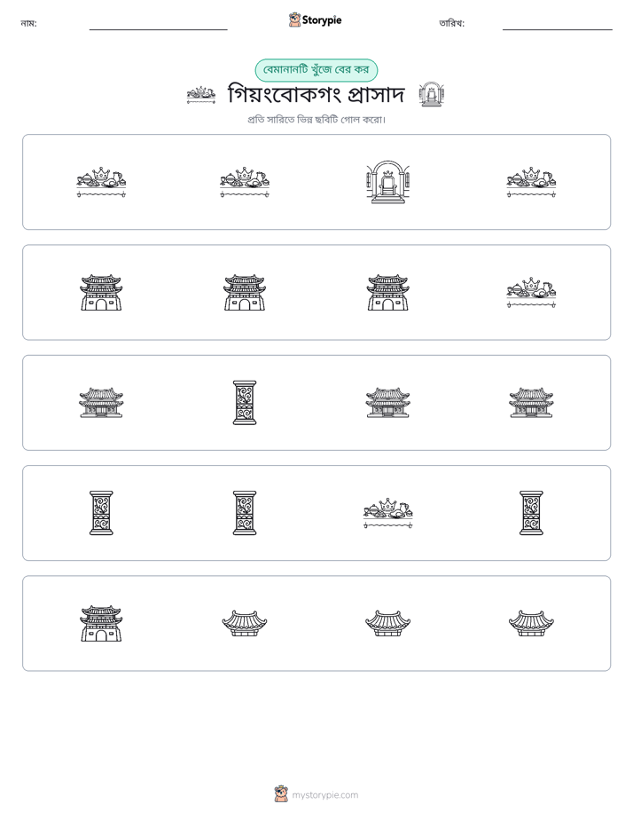 অদ্ভুত একটি