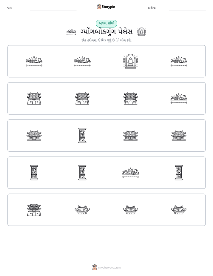 અલગ એક