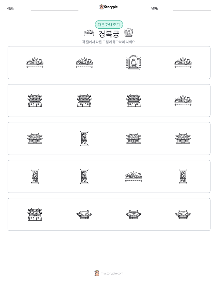 이상한 것 찾기