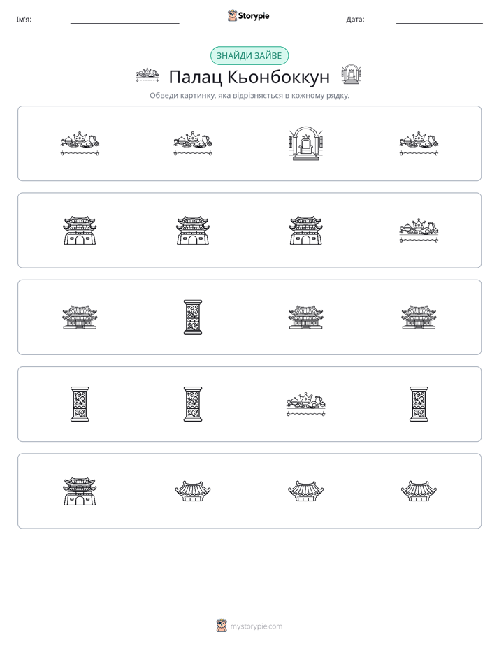 Зайвий