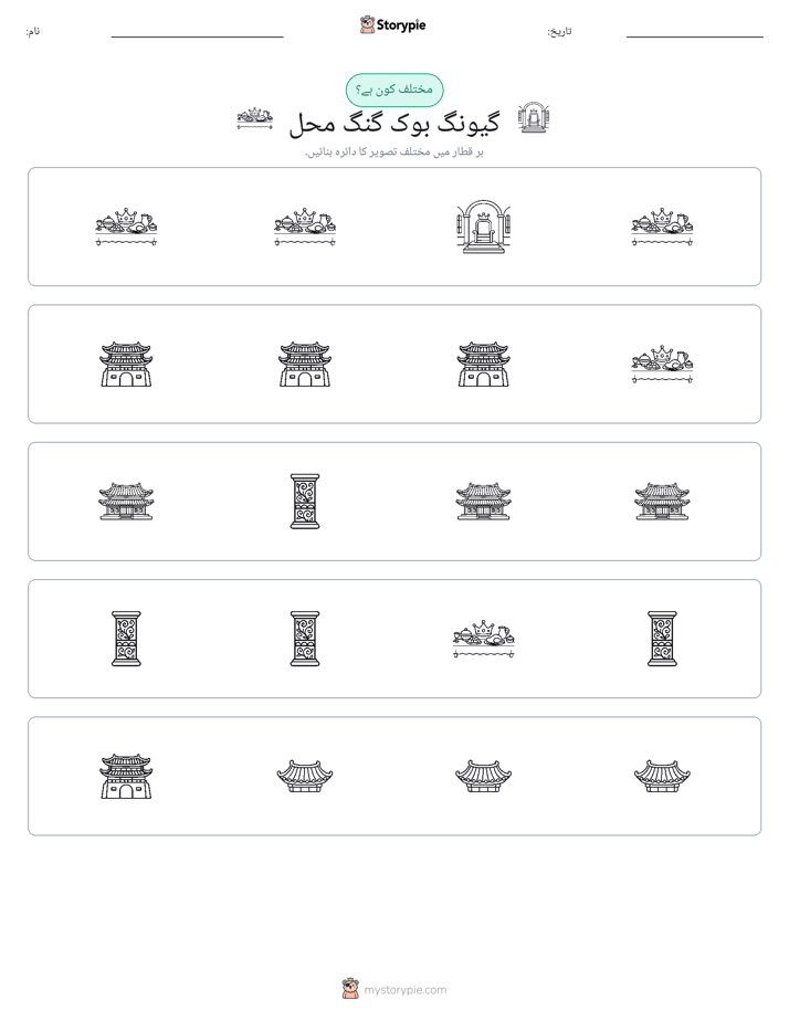عجیب ایک