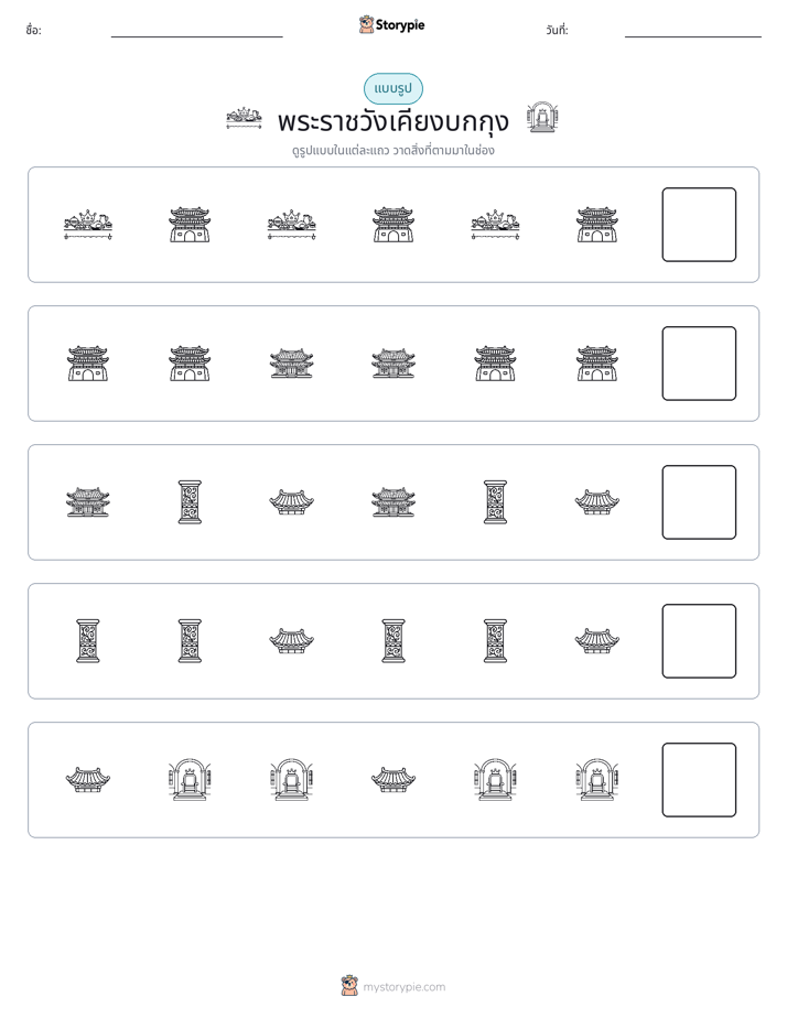 รูปแบบ