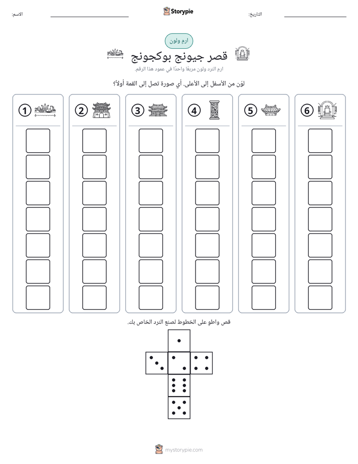 لف و لون