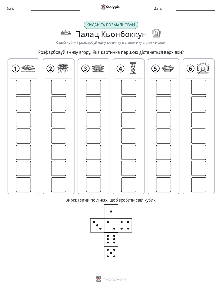 Катай та Розфарбовуй