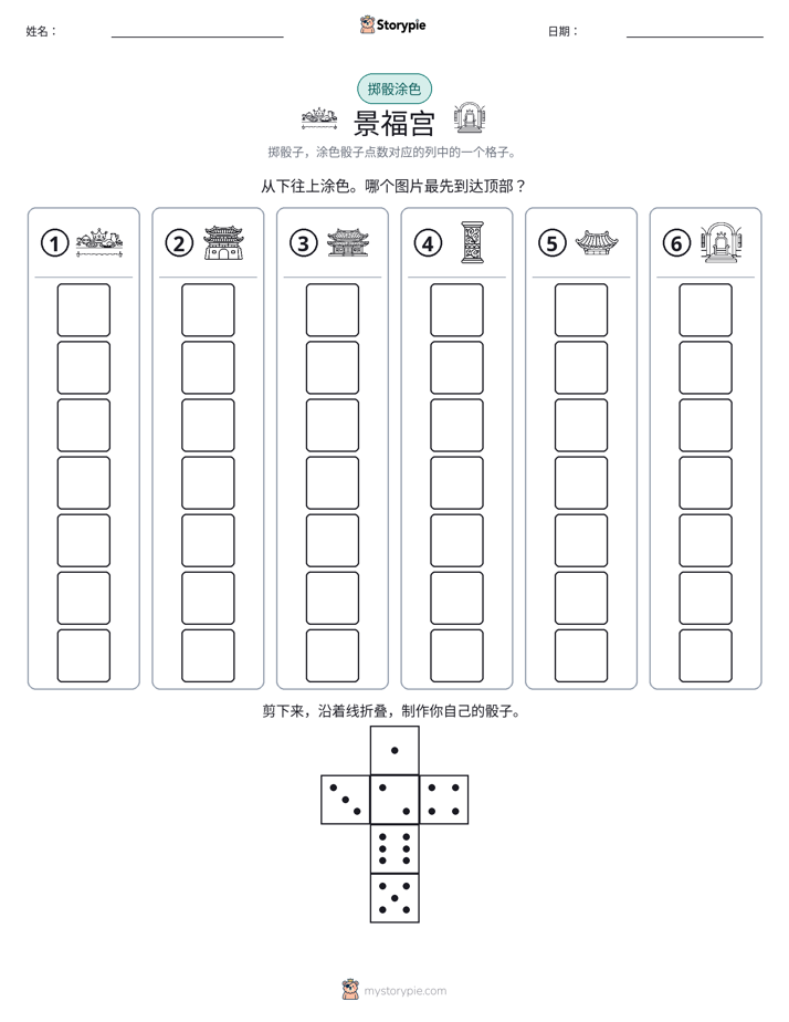 滚动与上色