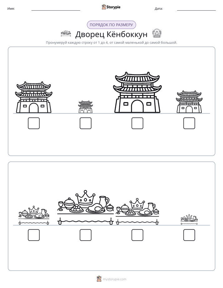 Размеры в порядке