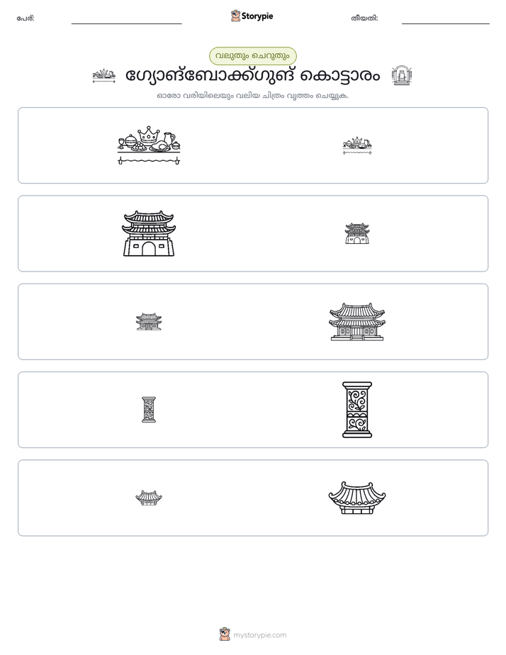 വകുപ്പാക്കൽ