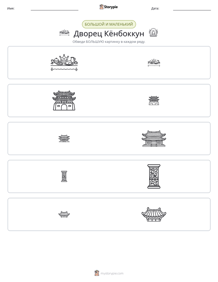 Сортировка