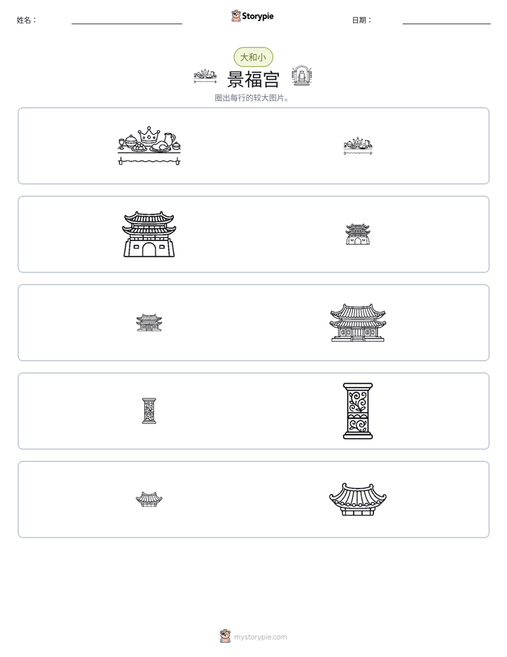 分类