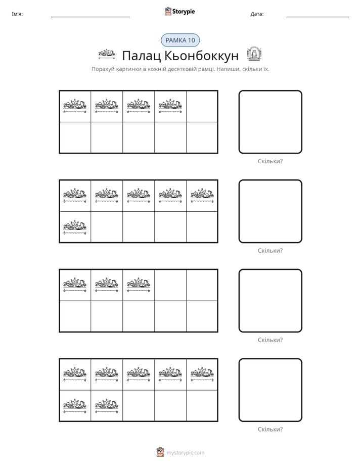 Десяткова Рамка