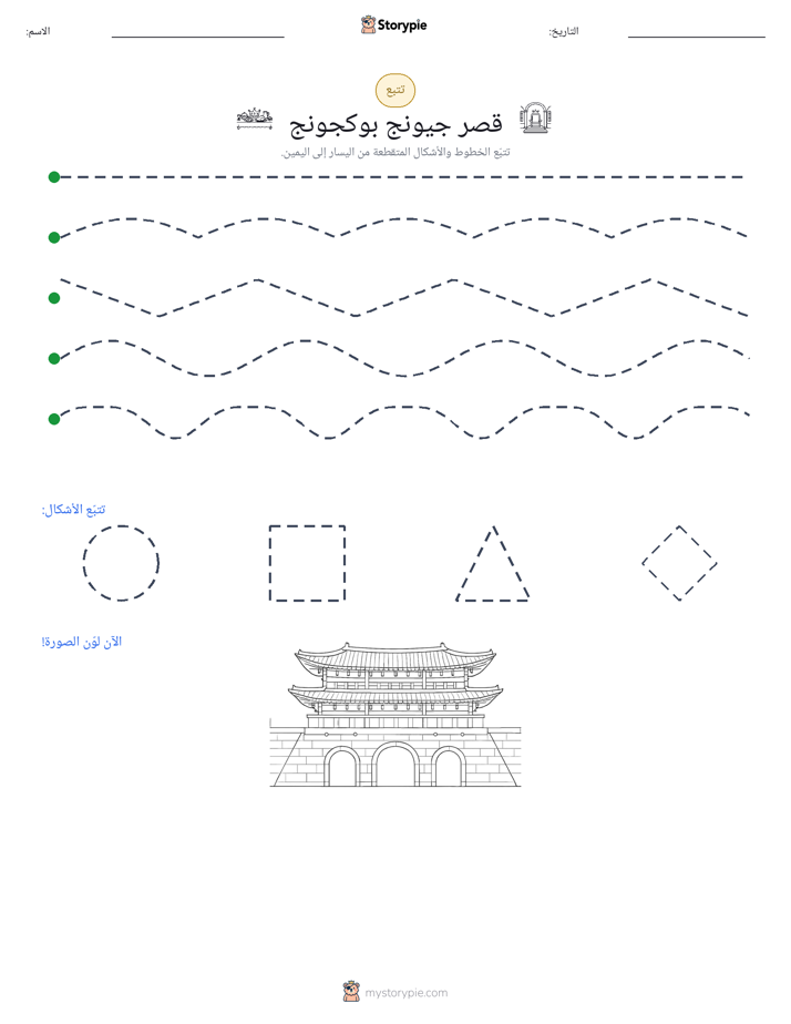 تتبع