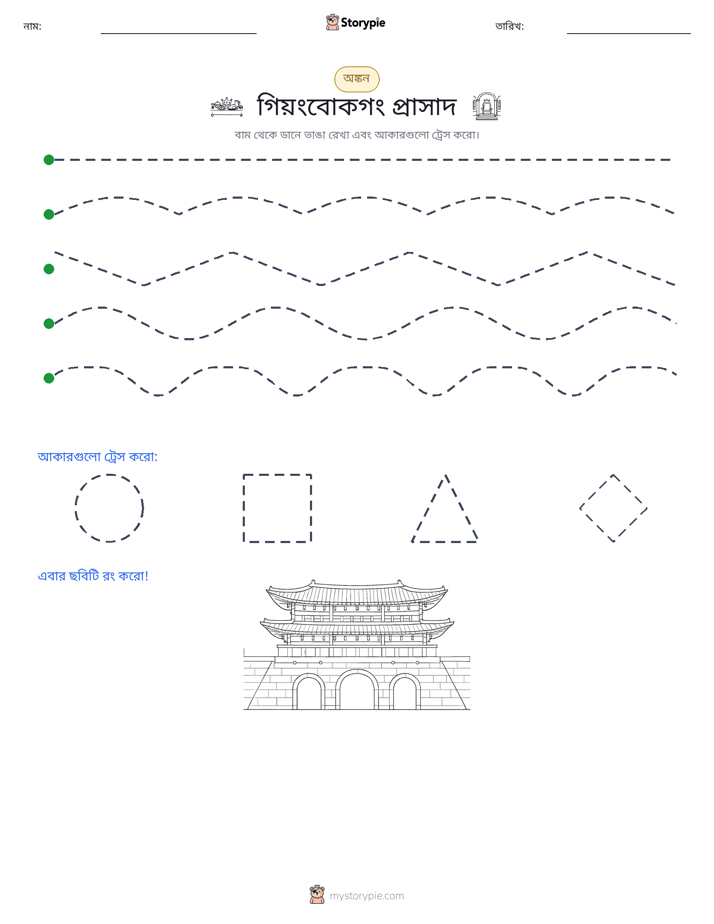 ট্রেসিং