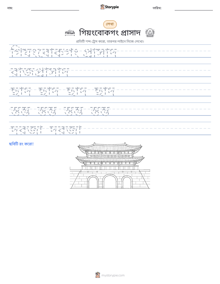 লেখার অনুশীলন