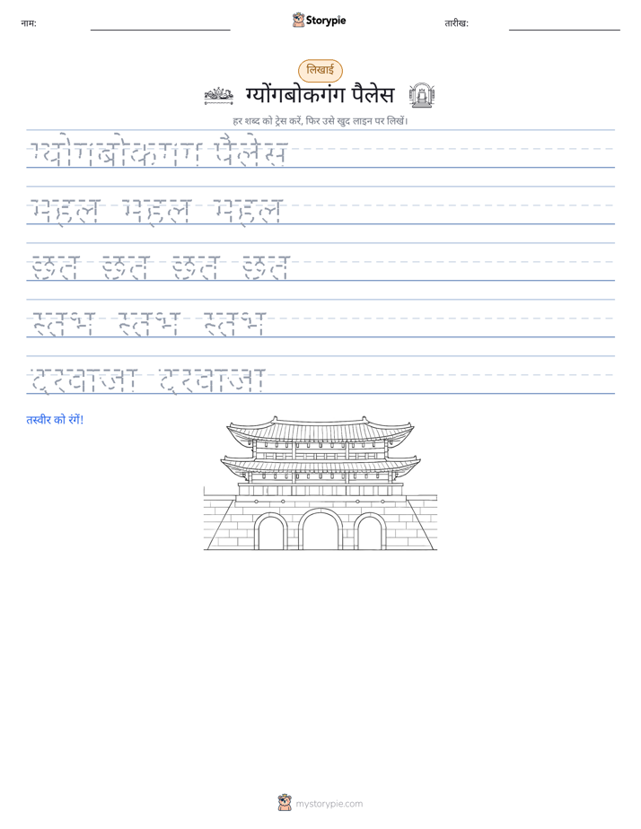 लेखन अभ्यास