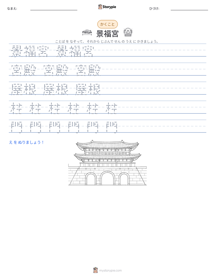 書き取り練習