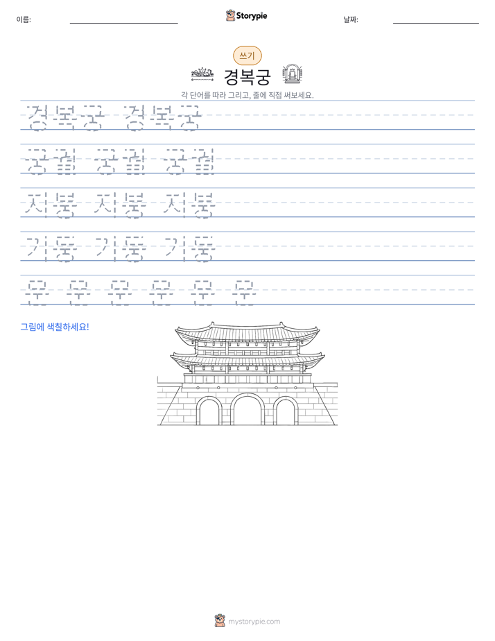 쓰기 연습