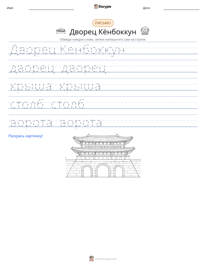 Практика письма