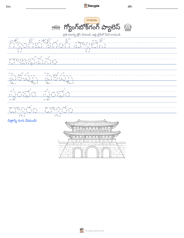 రాయడం సాధన