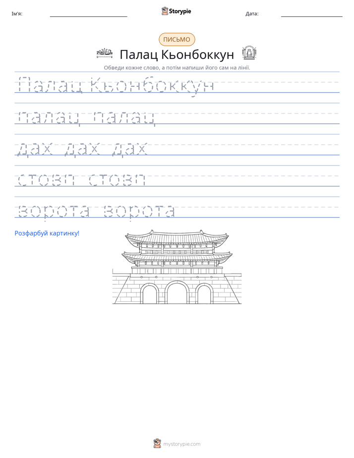 Практика письма