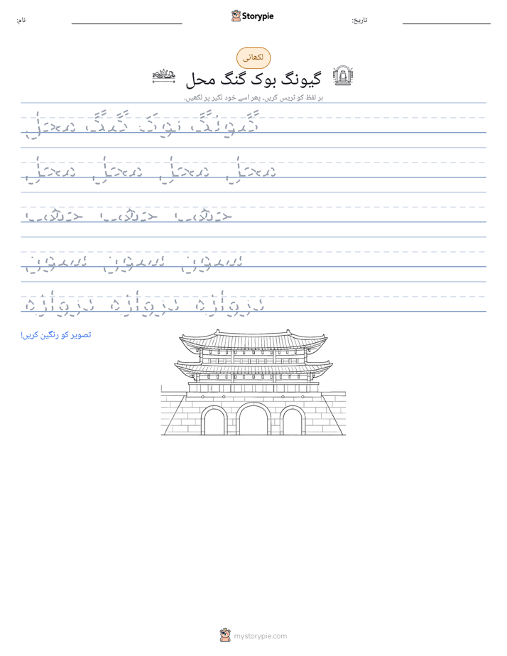 تحریری مشق