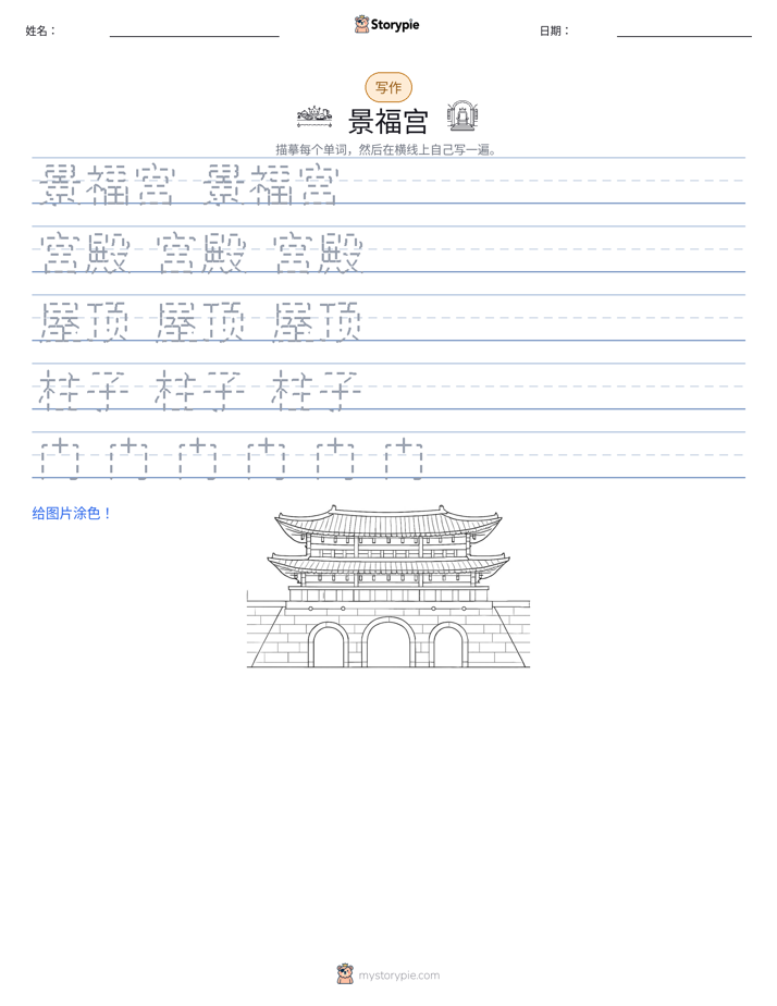 写作练习