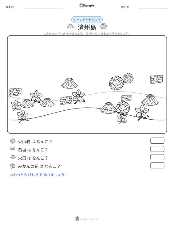 カウントシーン