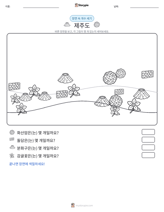 세기 장면