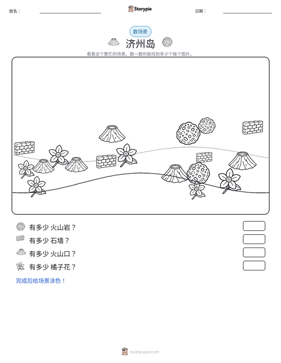 计数场景