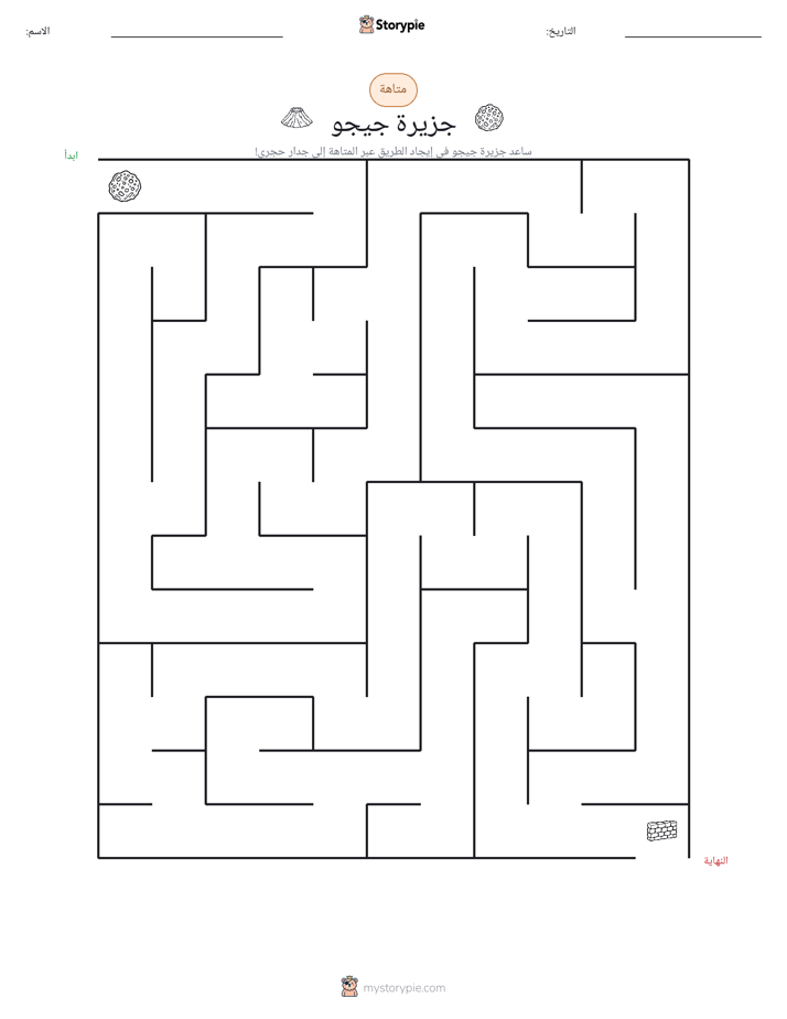متاهة