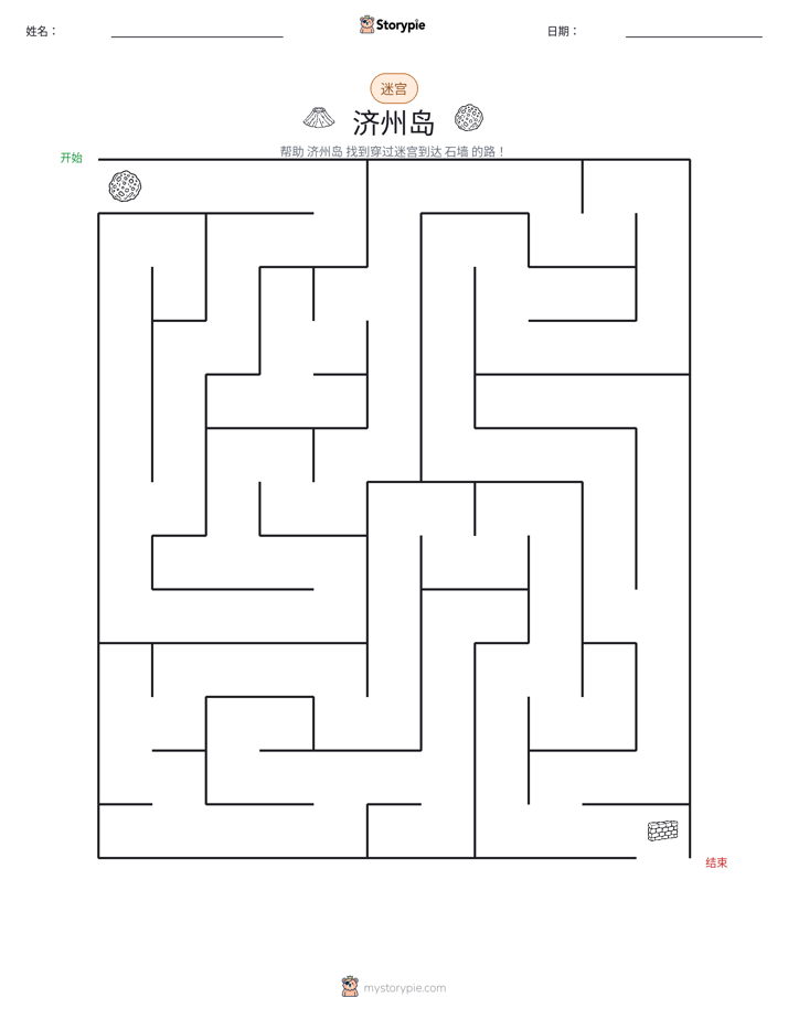 迷宫