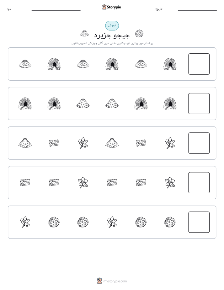 پیٹرن