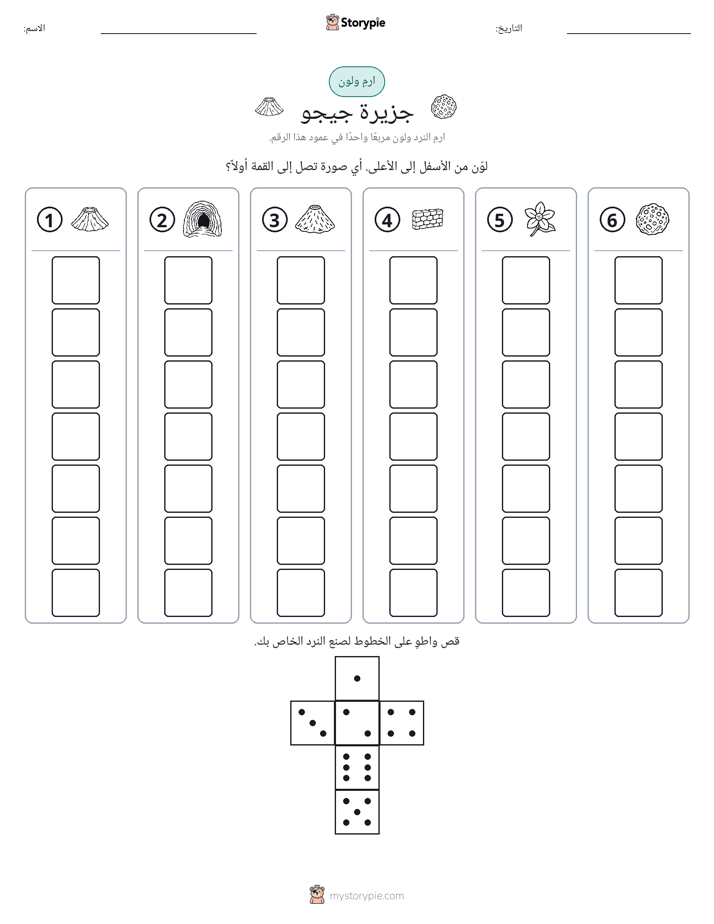 لف و لون