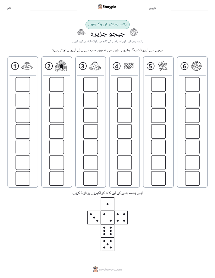 رول اور رنگ