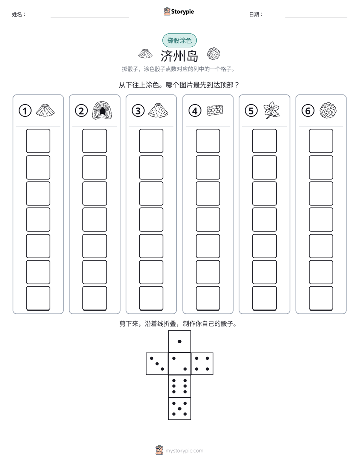 滚动与上色