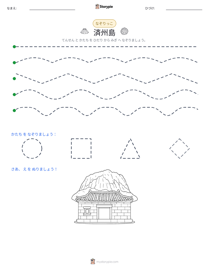 トレース