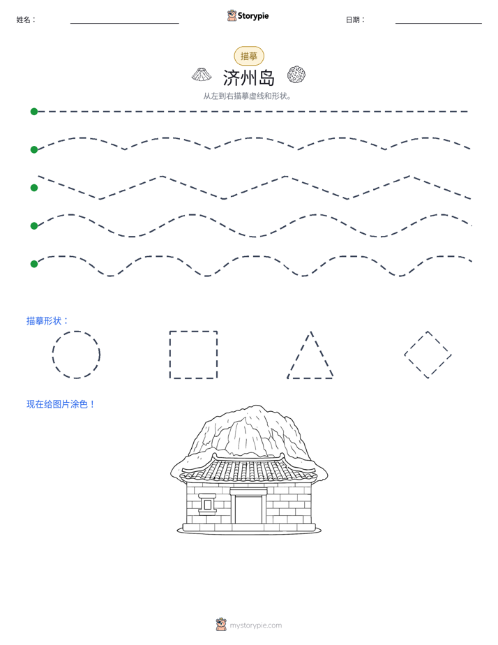 描摹