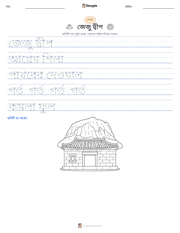 লেখার অনুশীলন