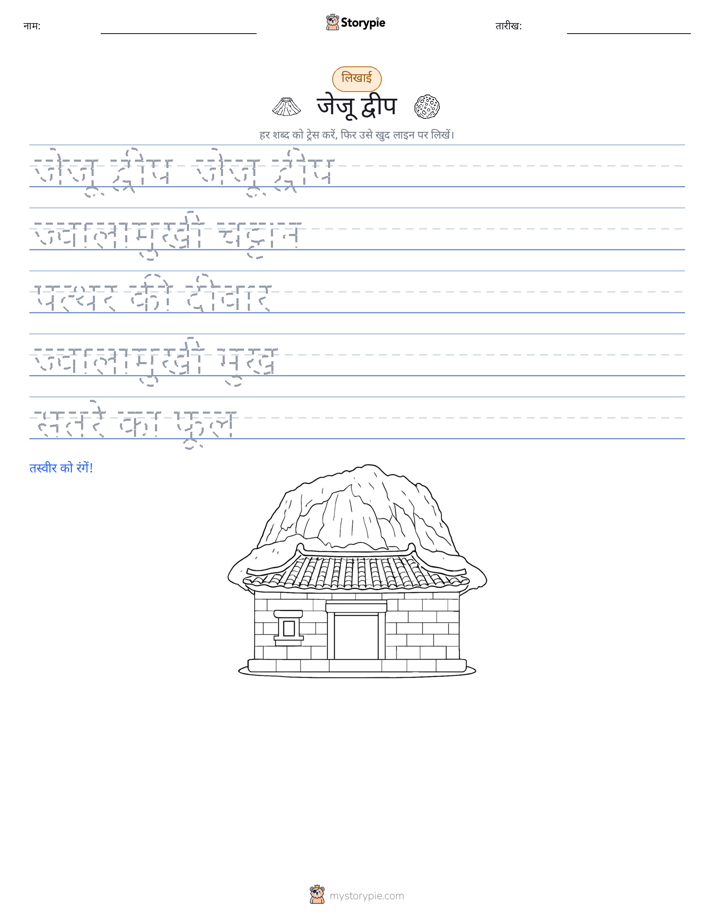 लेखन अभ्यास