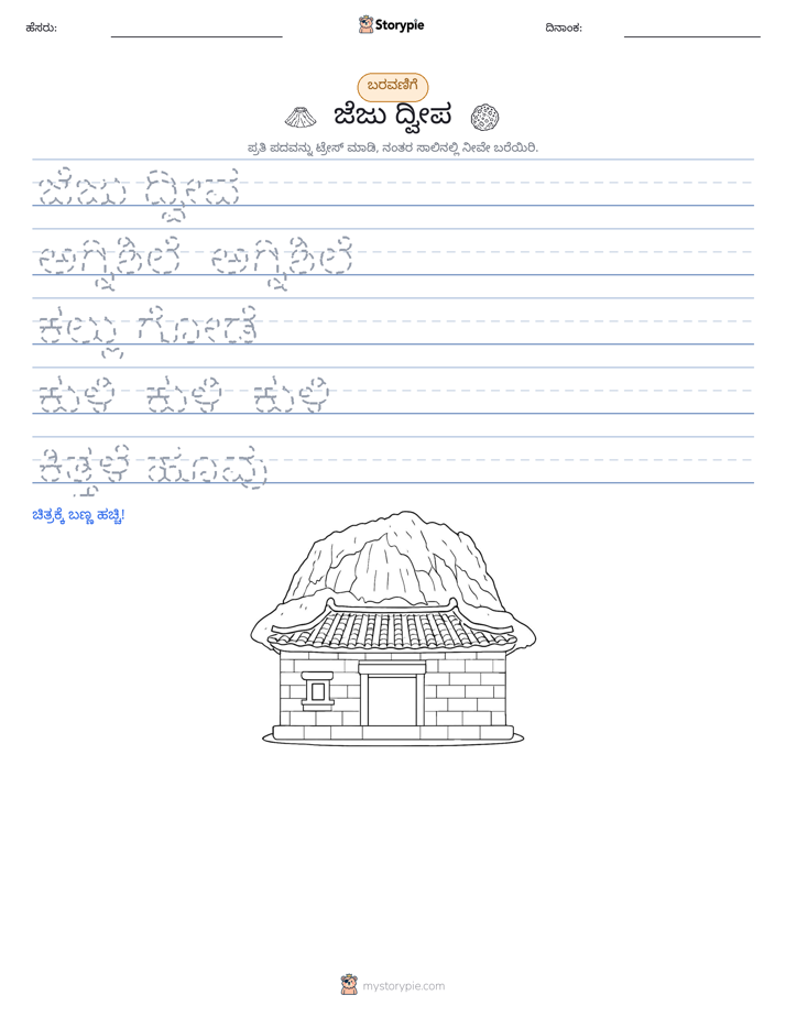 ಲೇಖನ ಅಭ್ಯಾಸ