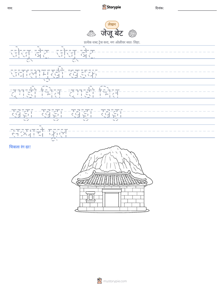 लेखन सराव