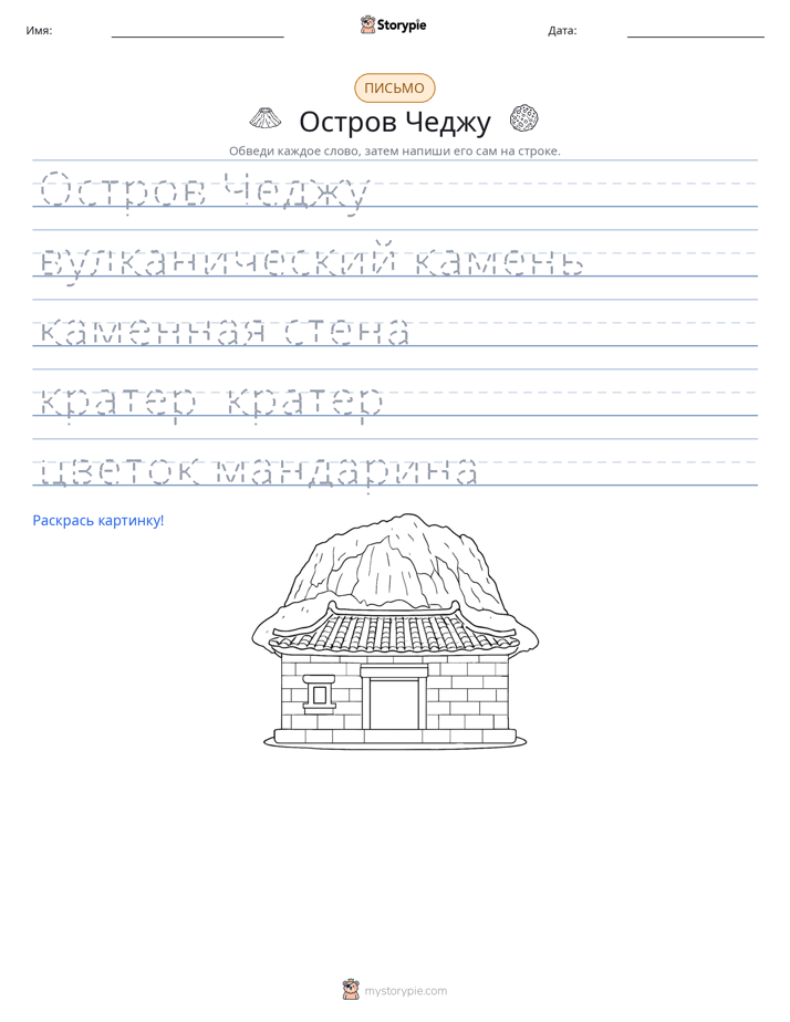 Практика письма