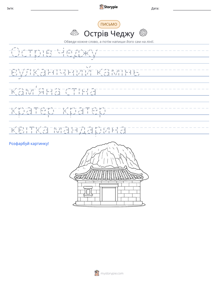 Практика письма