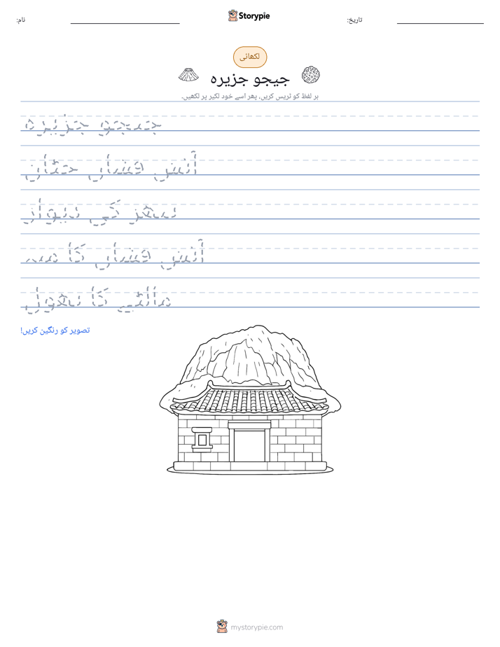 تحریری مشق