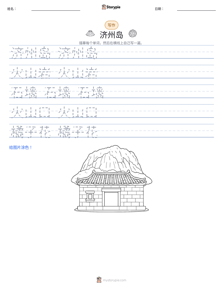 写作练习