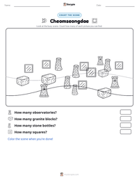 Cheomseongdae printable worksheet preview