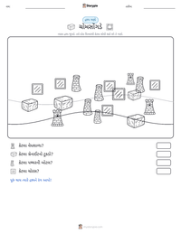 ચોમસોંગડે છાપી શકાય તેવી કાર્યપત્રક પૂર્વદર્શન