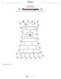 Cheomseongdae printable worksheet preview