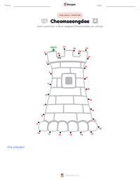 Anteprima della scheda stampabile di Cheomseongdae