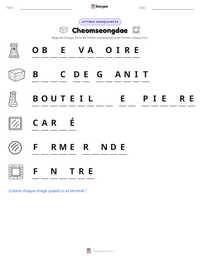 Aperçu de la feuille de travail imprimable Cheomseongdae