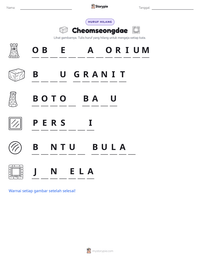 Prabaca lembar kerja cetak Cheomseongdae